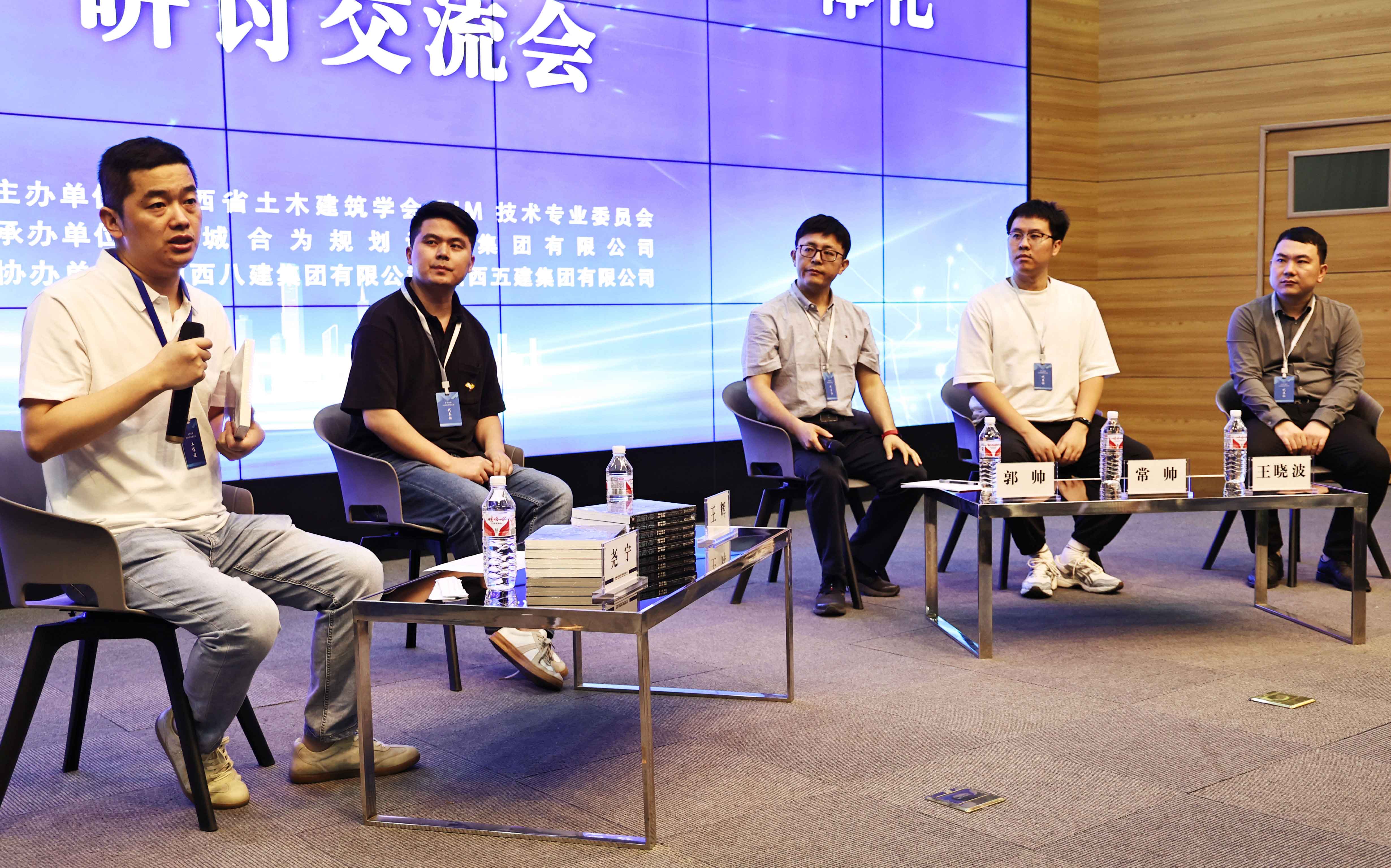 BIM精英聚合為，晉城論劍